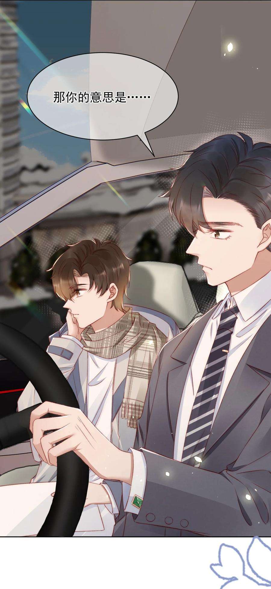 与渣攻正面对决的日子042 我们之间的协议