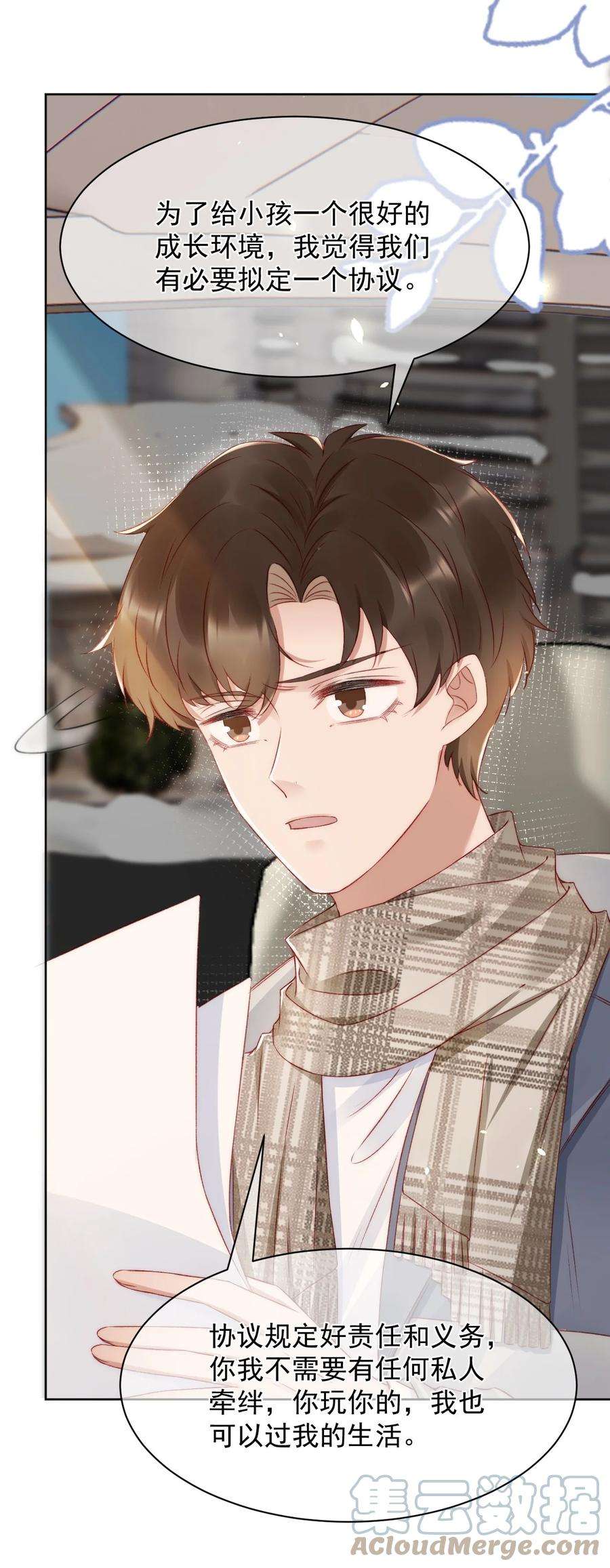与渣攻正面对决的日子042 我们之间的协议