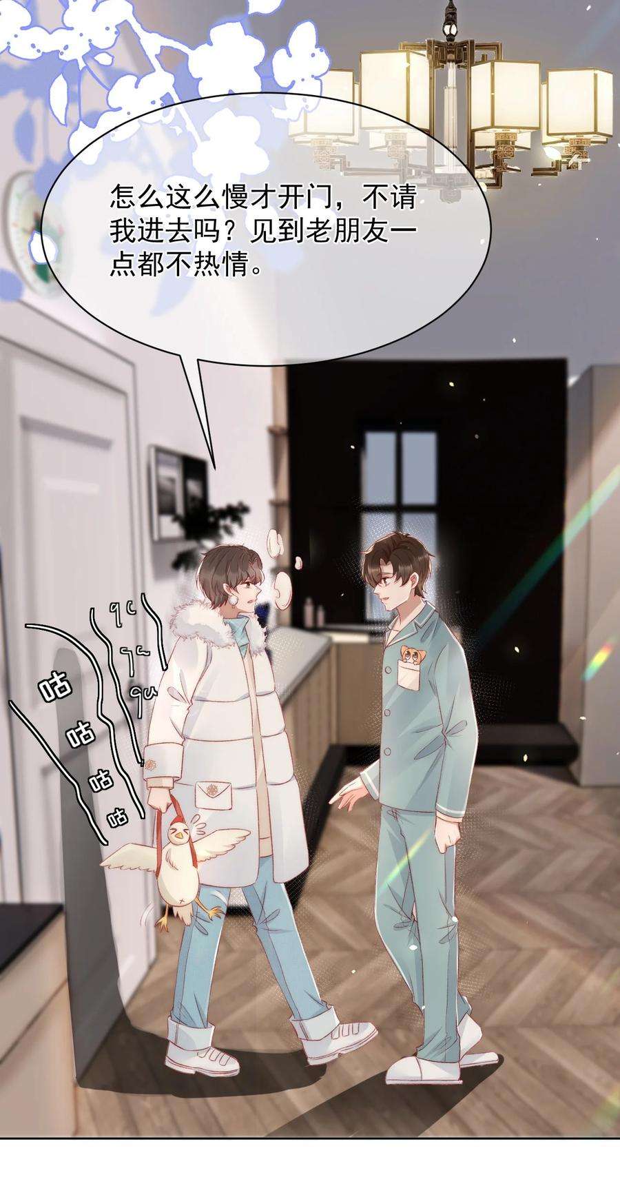 与渣攻正面对决的日子042 我们之间的协议