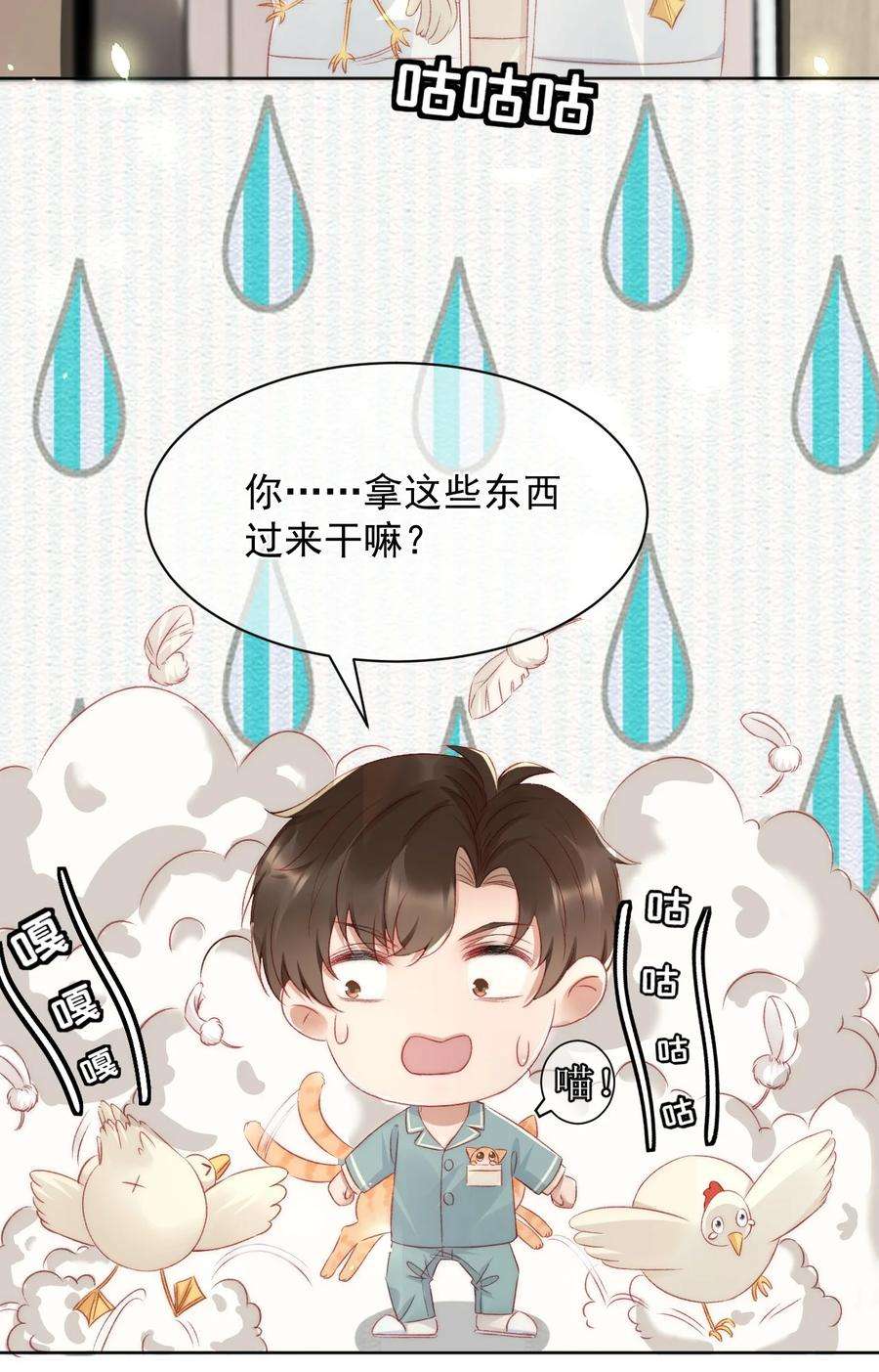 与渣攻正面对决的日子042 我们之间的协议