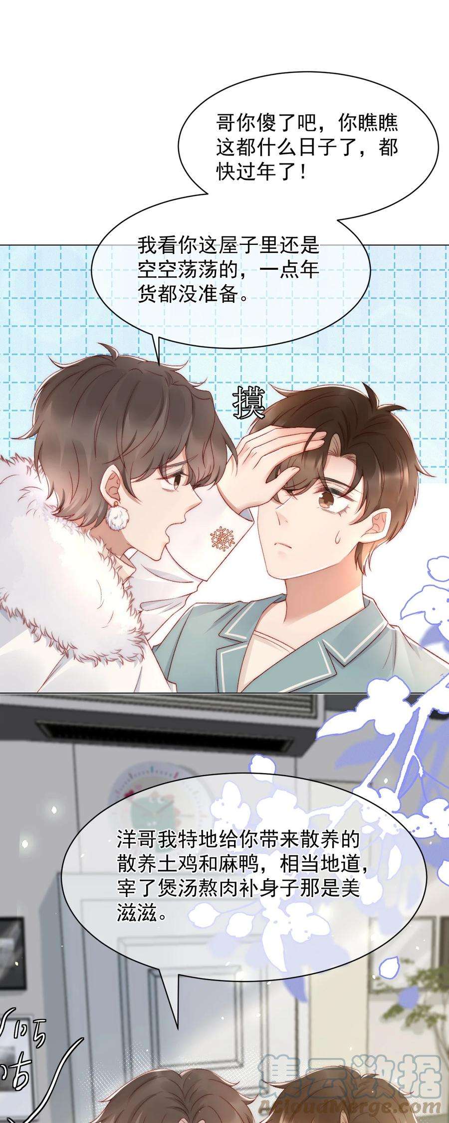 与渣攻正面对决的日子042 我们之间的协议