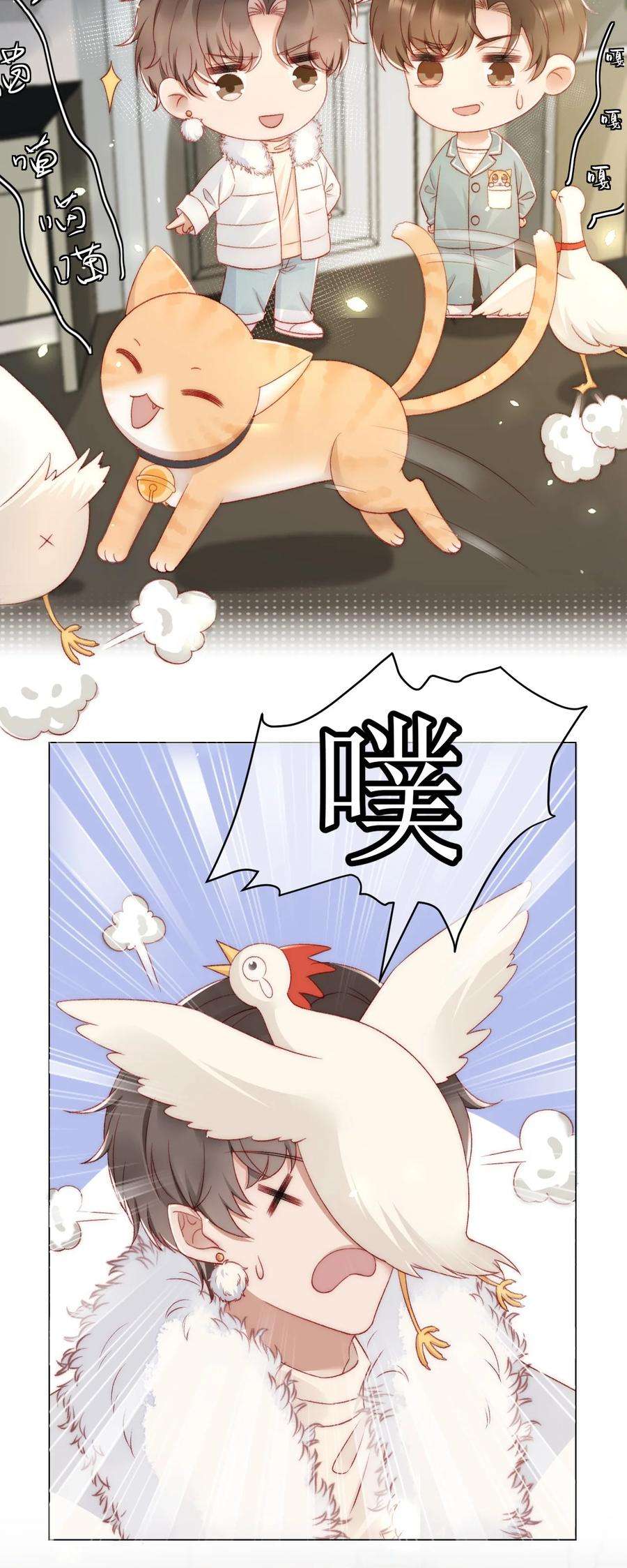 与渣攻正面对决的日子042 我们之间的协议