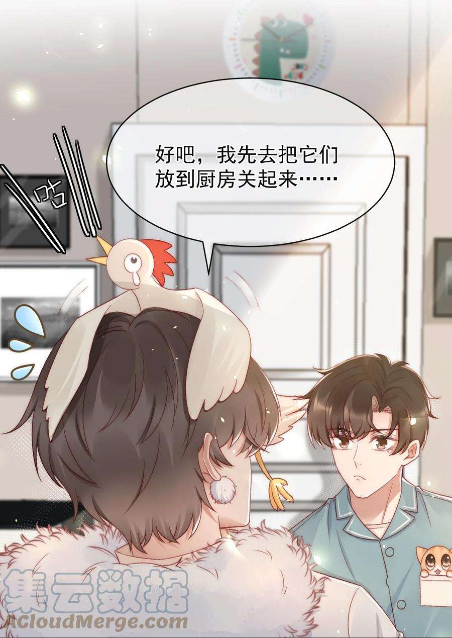 与渣攻正面对决的日子042 我们之间的协议