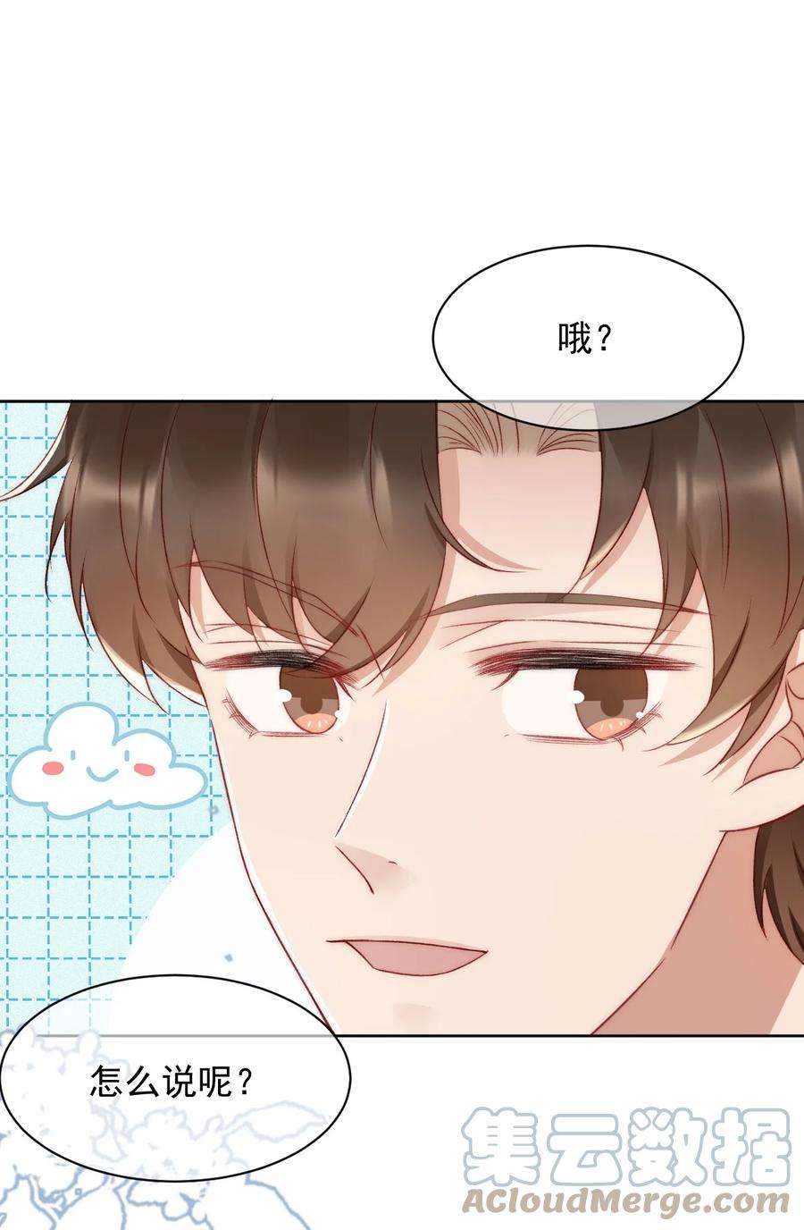 与渣攻正面对决的日子042 我们之间的协议