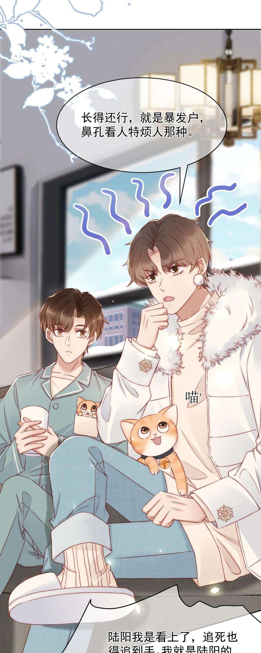 与渣攻正面对决的日子042 我们之间的协议