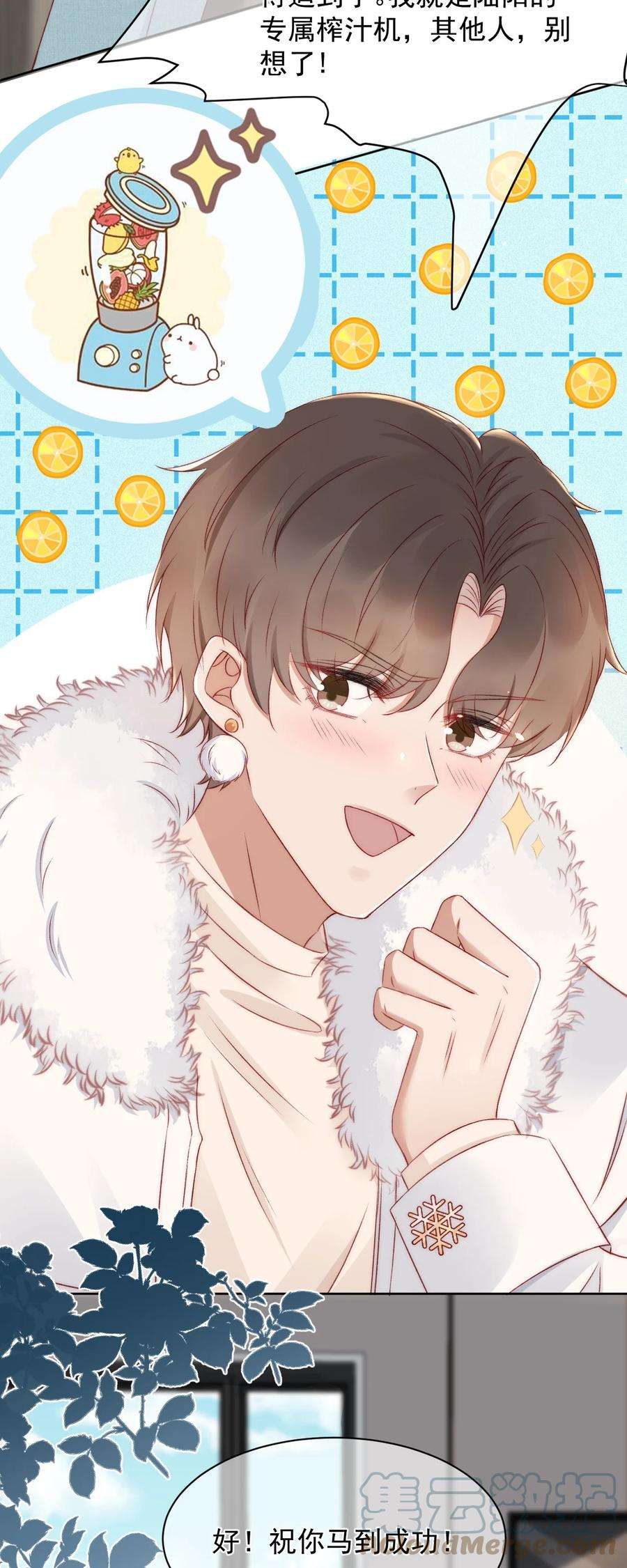 与渣攻正面对决的日子042 我们之间的协议