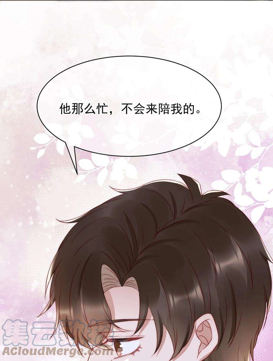 与渣攻正面对决的日子042 我们之间的协议