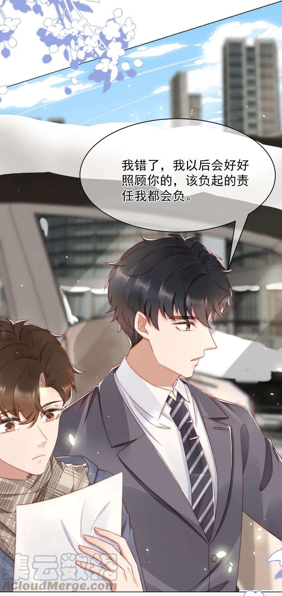 与渣攻正面对决的日子042 我们之间的协议