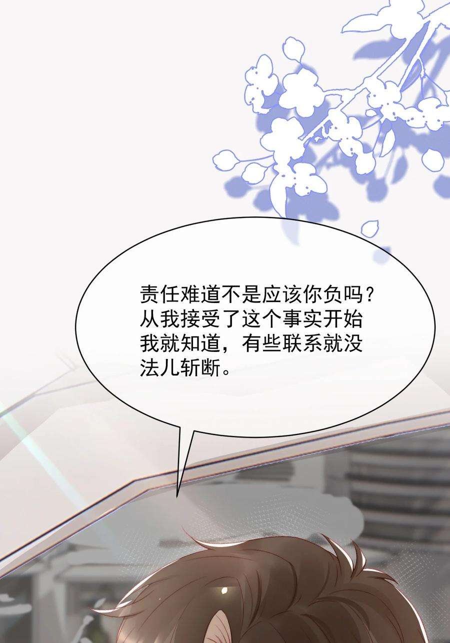 与渣攻正面对决的日子042 我们之间的协议