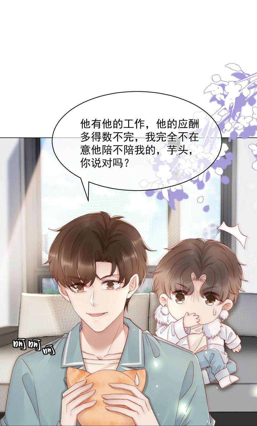 与渣攻正面对决的日子043 奇怪的蒋少