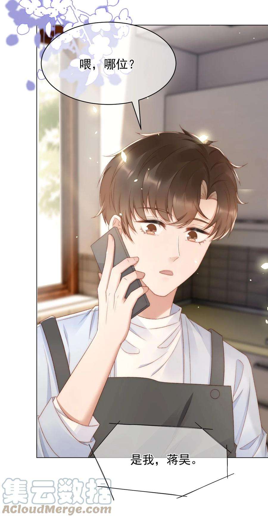 与渣攻正面对决的日子043 奇怪的蒋少