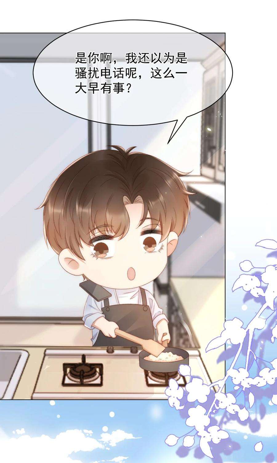 与渣攻正面对决的日子043 奇怪的蒋少