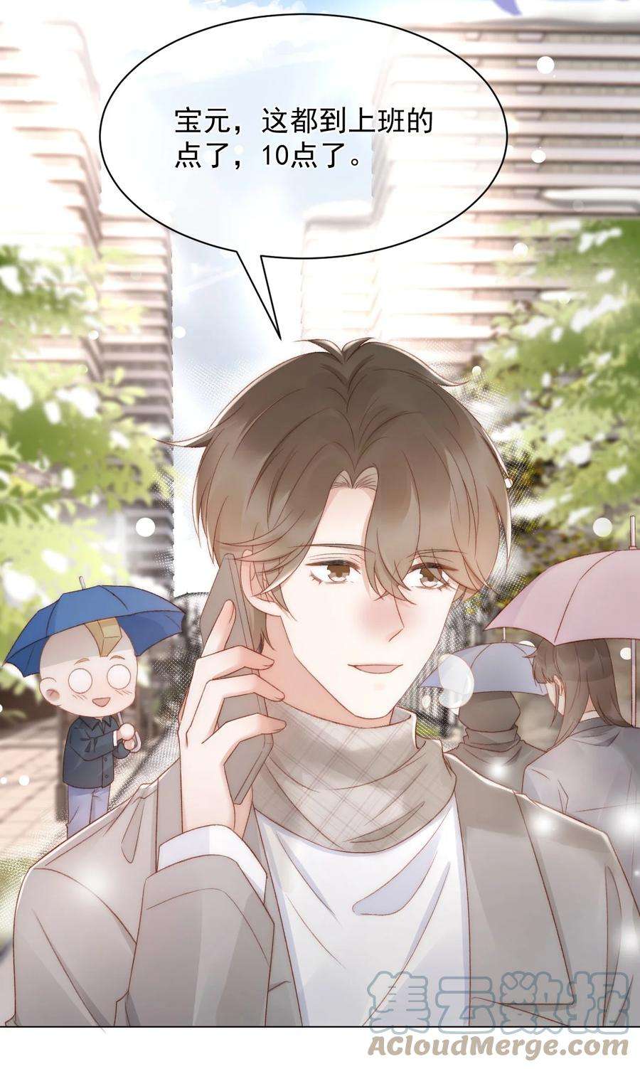 与渣攻正面对决的日子043 奇怪的蒋少