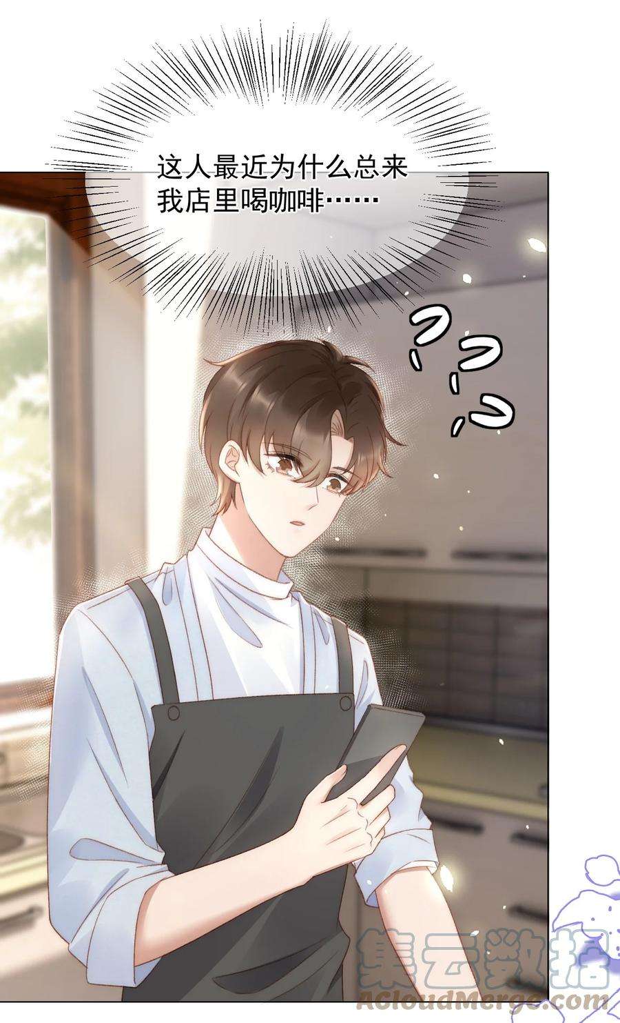 与渣攻正面对决的日子043 奇怪的蒋少