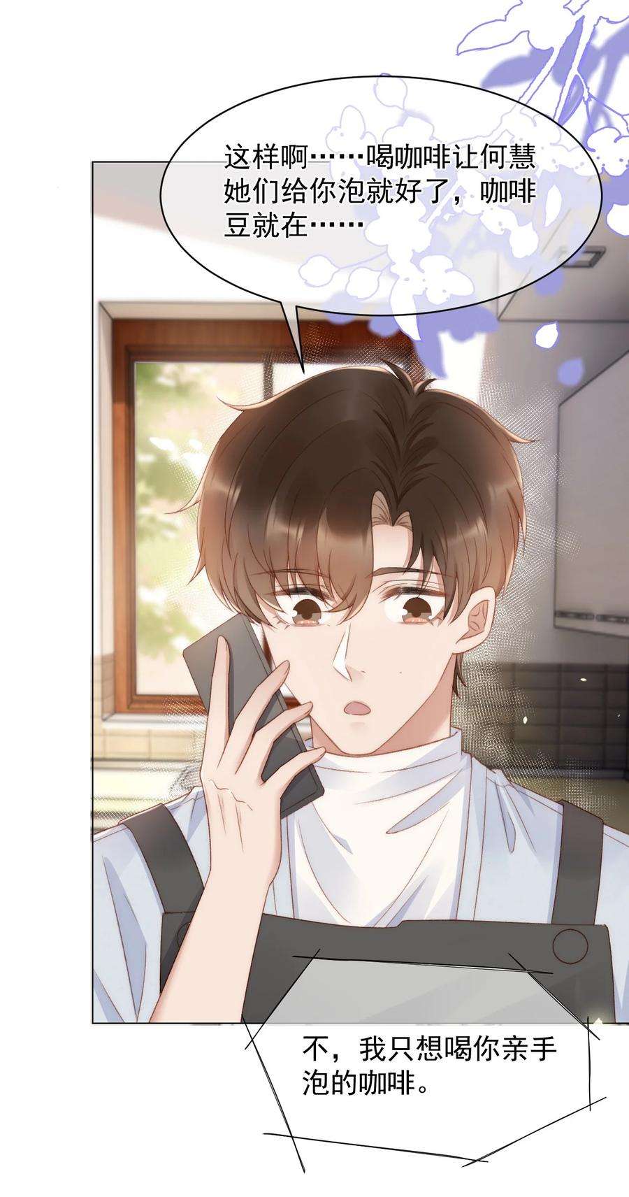 与渣攻正面对决的日子043 奇怪的蒋少