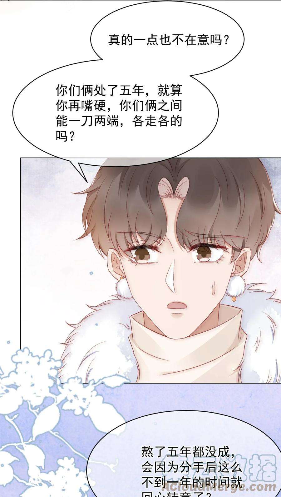 与渣攻正面对决的日子043 奇怪的蒋少