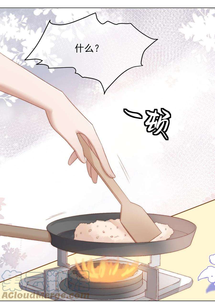 与渣攻正面对决的日子043 奇怪的蒋少