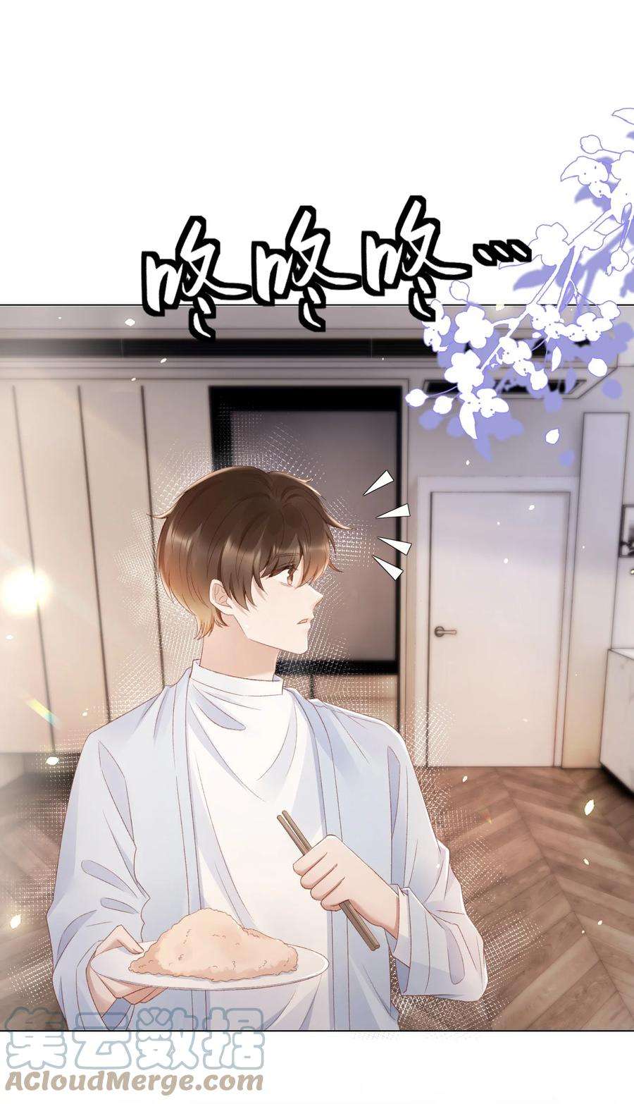 与渣攻正面对决的日子043 奇怪的蒋少