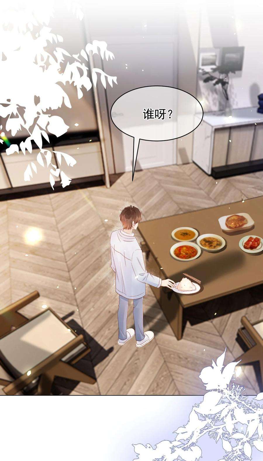 与渣攻正面对决的日子043 奇怪的蒋少