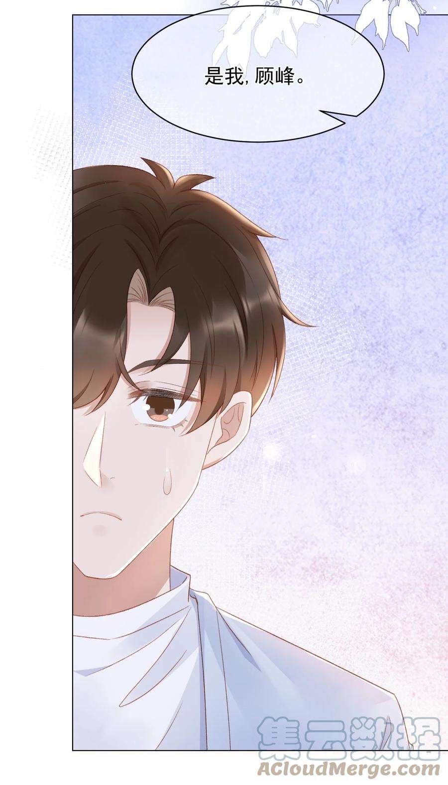 与渣攻正面对决的日子043 奇怪的蒋少