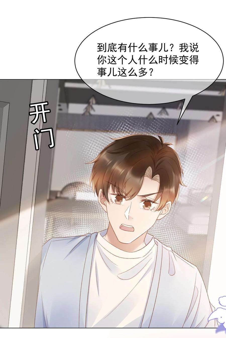 与渣攻正面对决的日子043 奇怪的蒋少