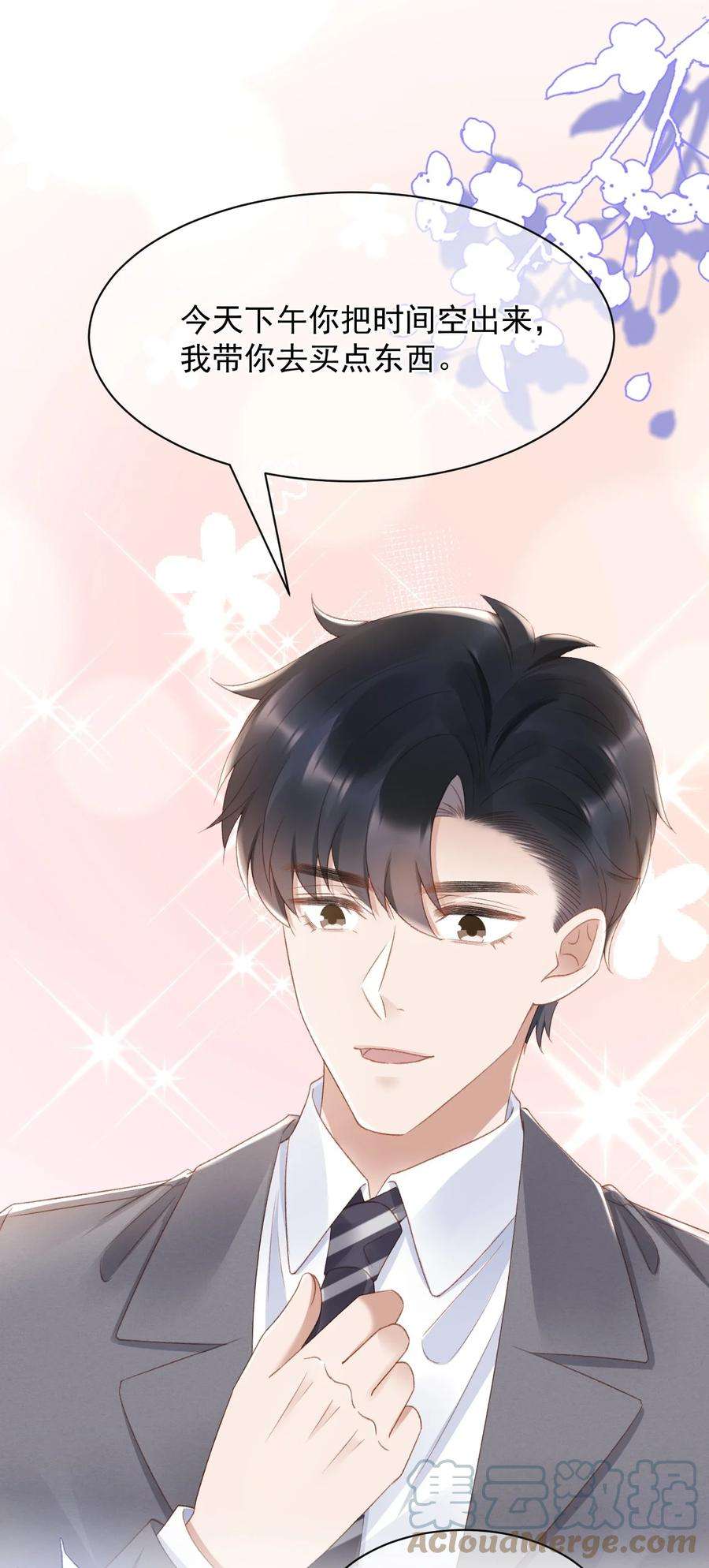 与渣攻正面对决的日子043 奇怪的蒋少