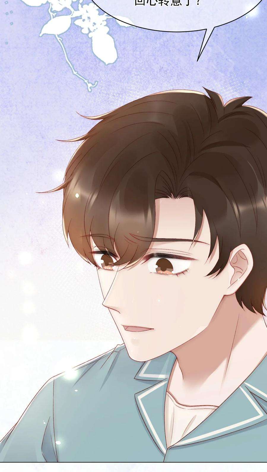 与渣攻正面对决的日子043 奇怪的蒋少