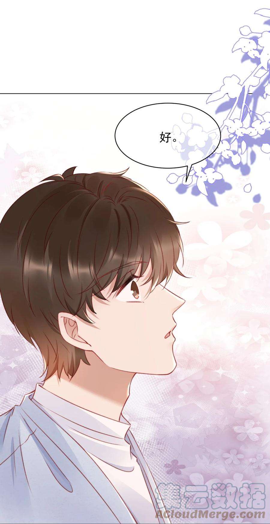 与渣攻正面对决的日子043 奇怪的蒋少