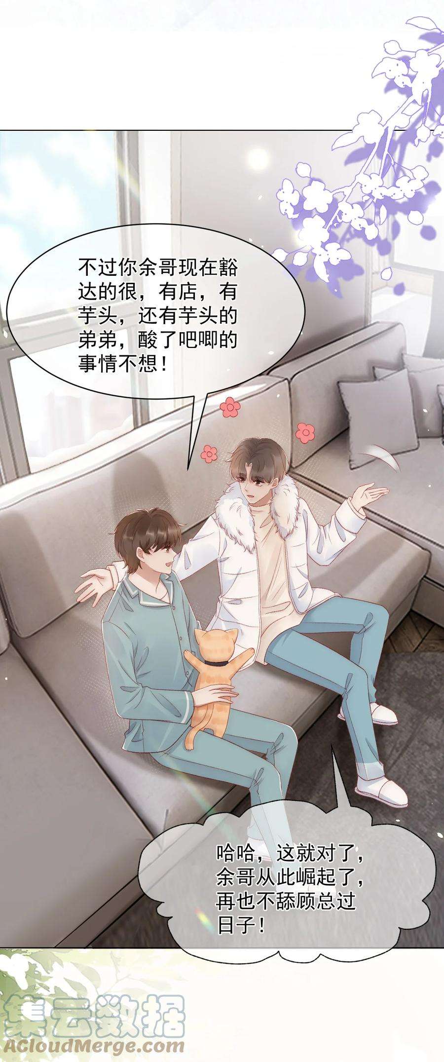 与渣攻正面对决的日子043 奇怪的蒋少