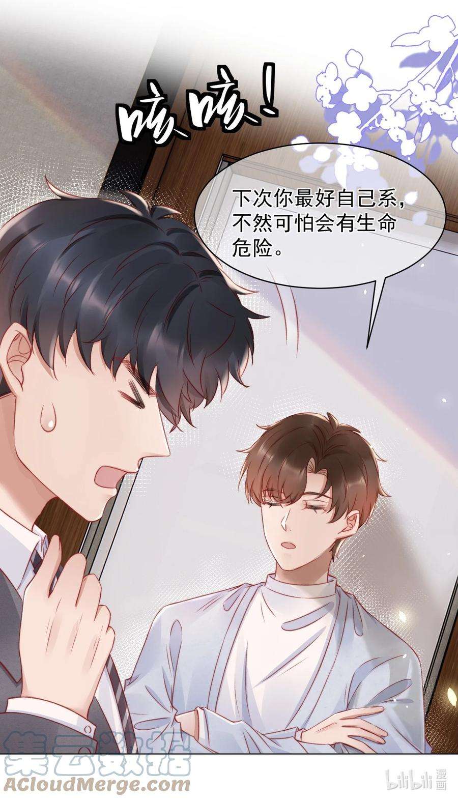 与渣攻正面对决的日子043 奇怪的蒋少