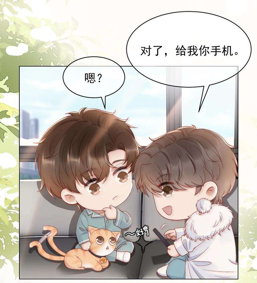 与渣攻正面对决的日子043 奇怪的蒋少