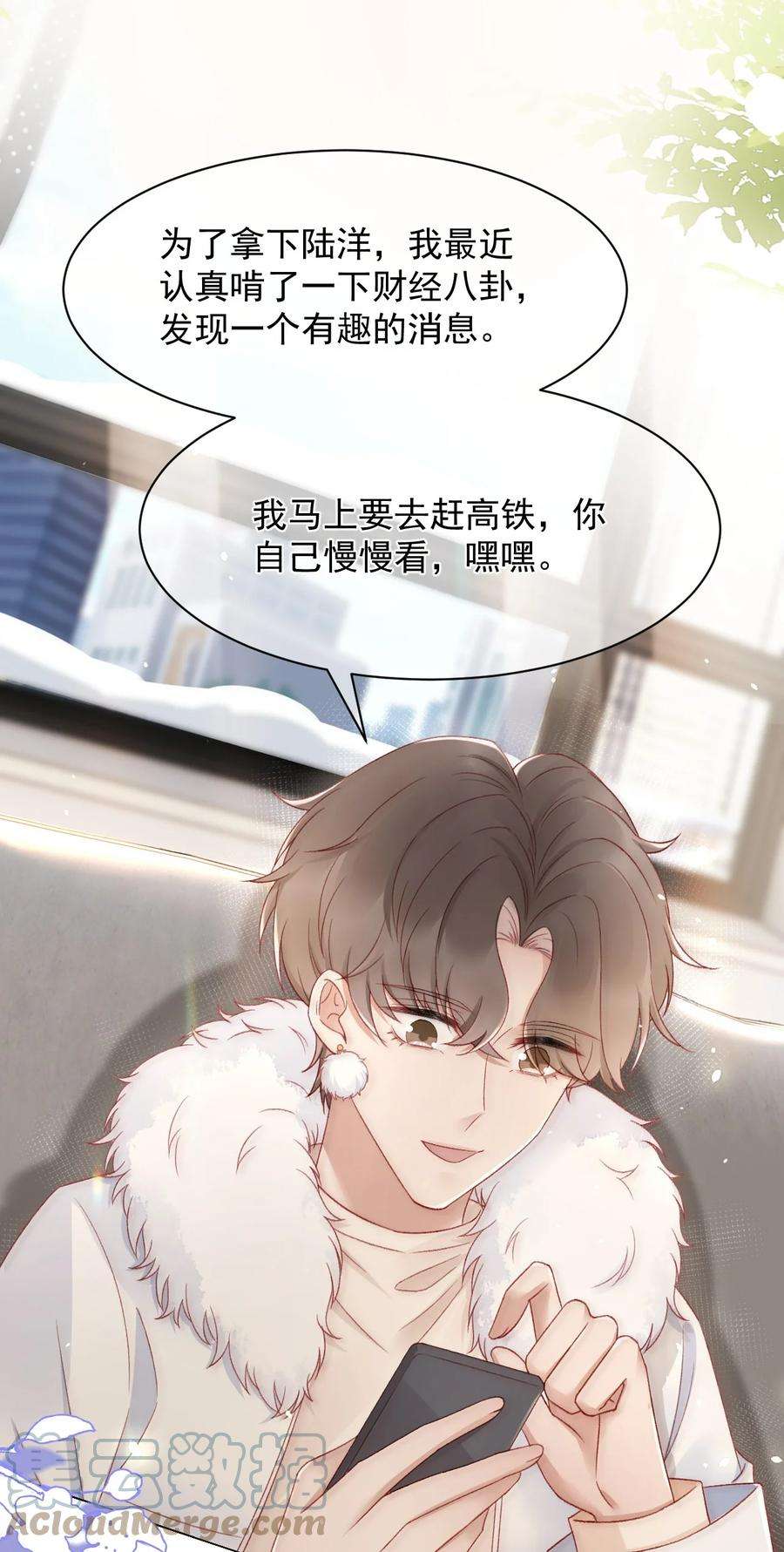 与渣攻正面对决的日子043 奇怪的蒋少