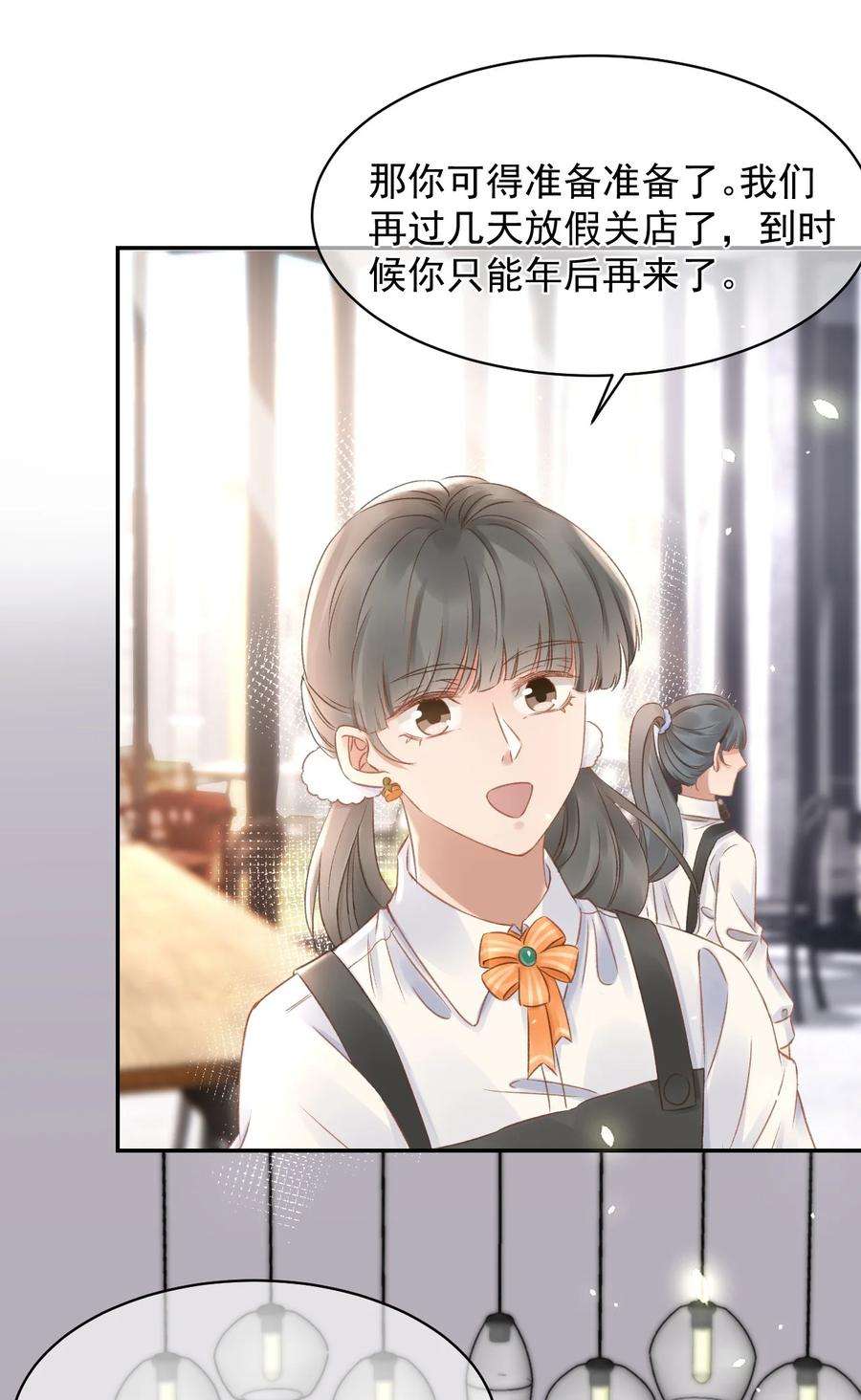 与渣攻正面对决的日子044 只想喝你的咖啡