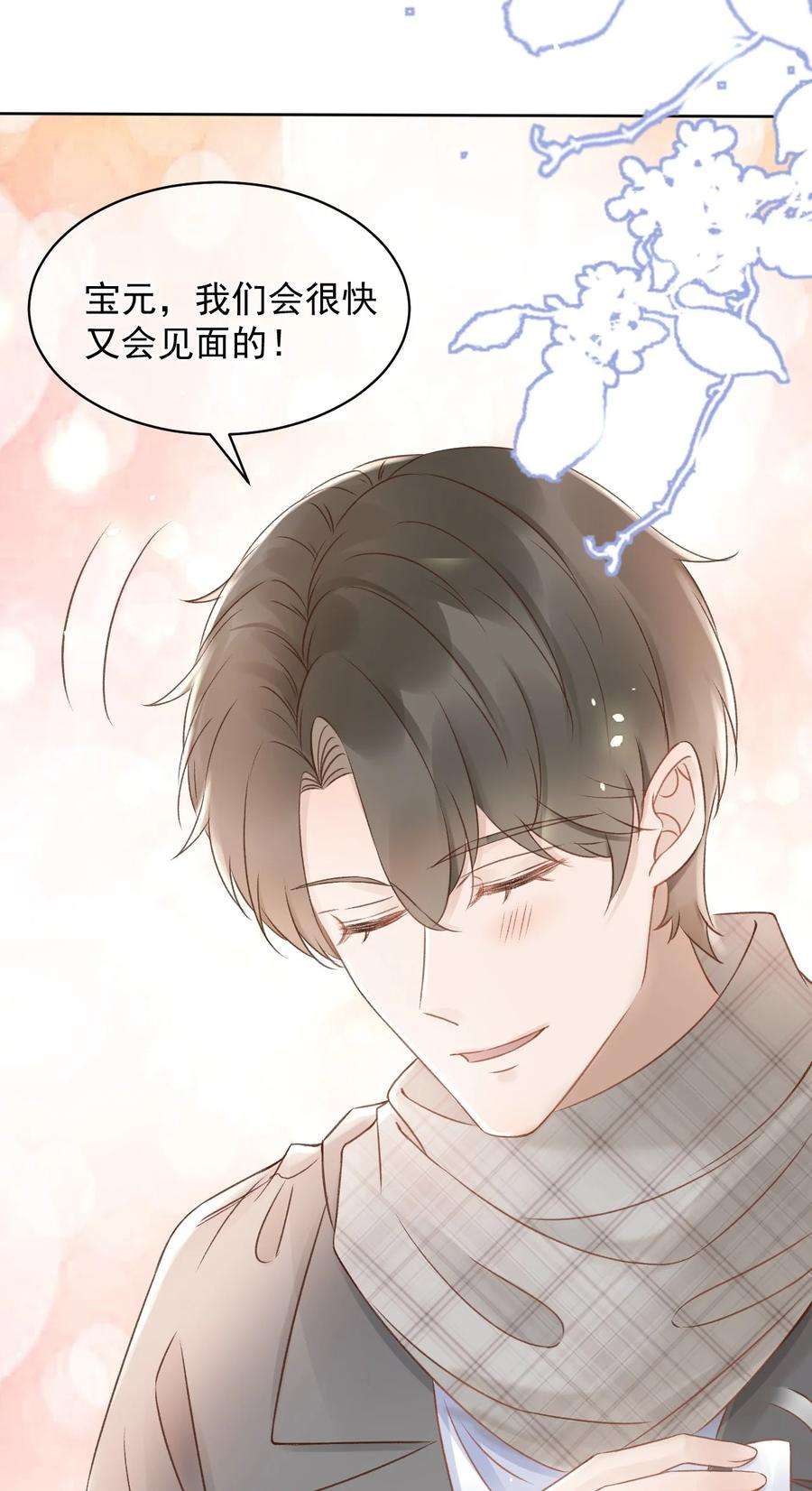 与渣攻正面对决的日子044 只想喝你的咖啡