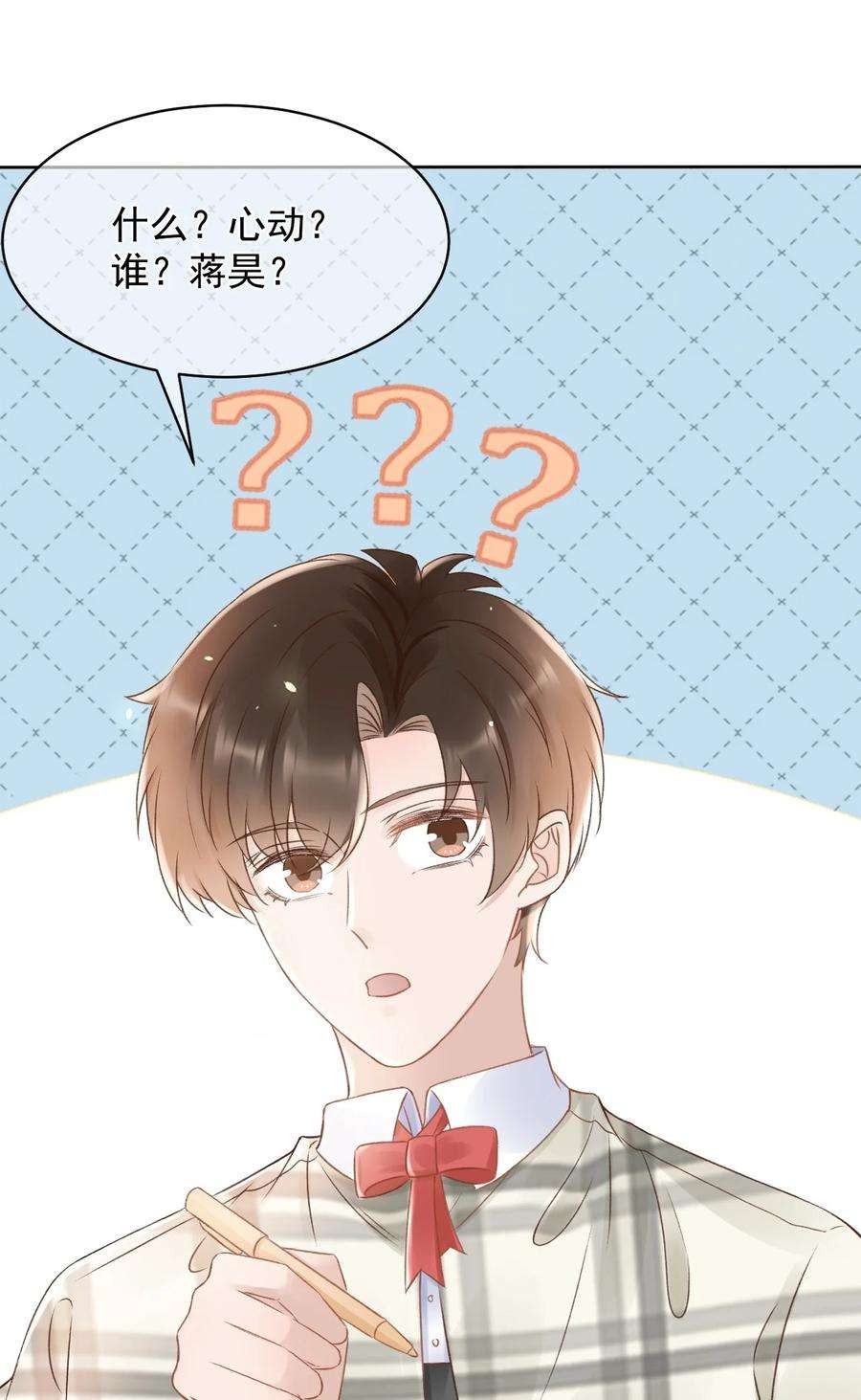 与渣攻正面对决的日子044 只想喝你的咖啡