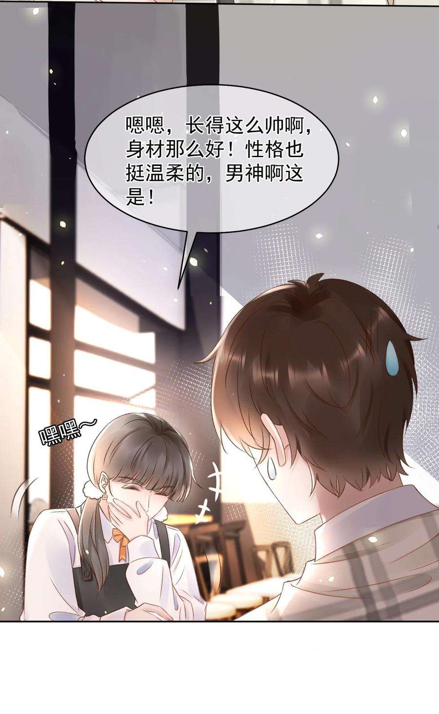 与渣攻正面对决的日子044 只想喝你的咖啡