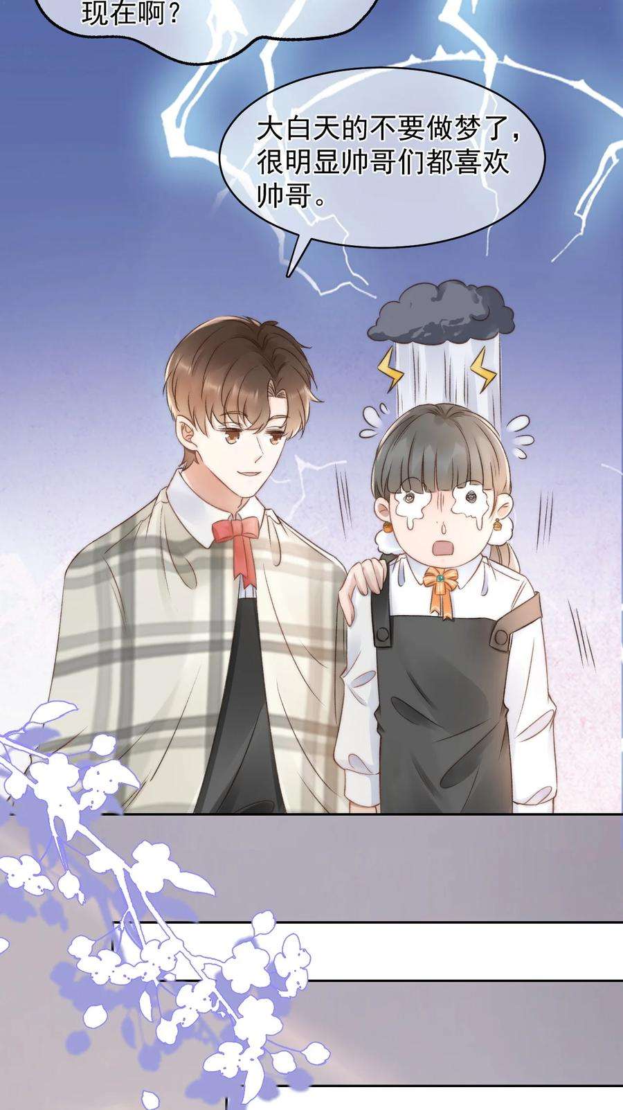 与渣攻正面对决的日子044 只想喝你的咖啡