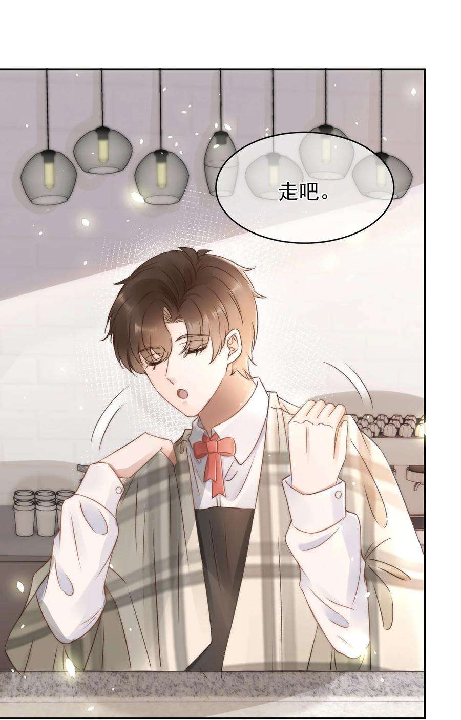 与渣攻正面对决的日子044 只想喝你的咖啡