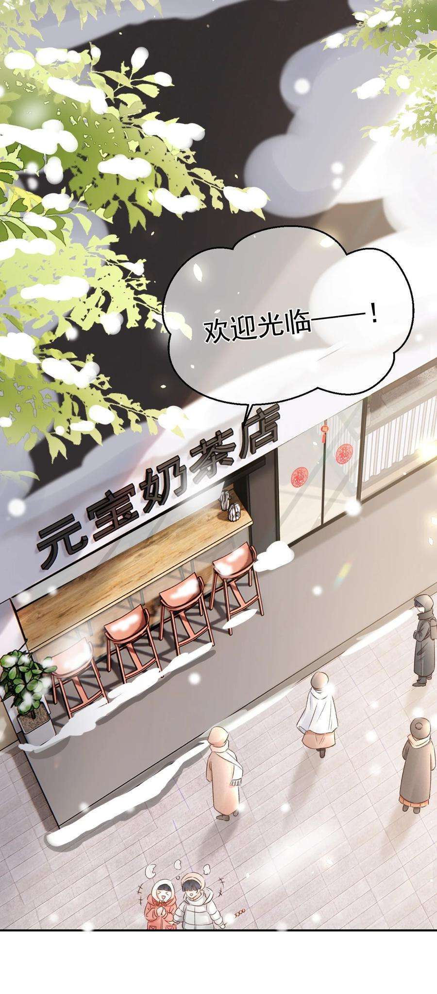 与渣攻正面对决的日子044 只想喝你的咖啡