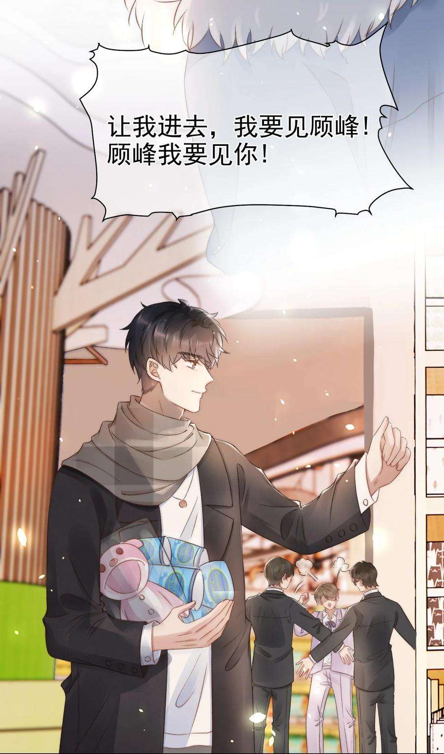 与渣攻正面对决的日子045 我后悔了，你信吗
