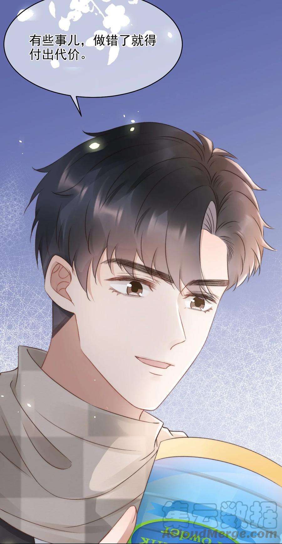 与渣攻正面对决的日子045 我后悔了，你信吗