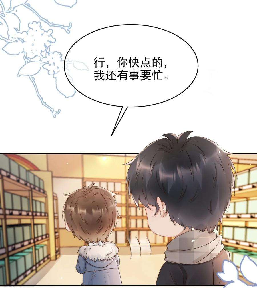 与渣攻正面对决的日子045 我后悔了，你信吗