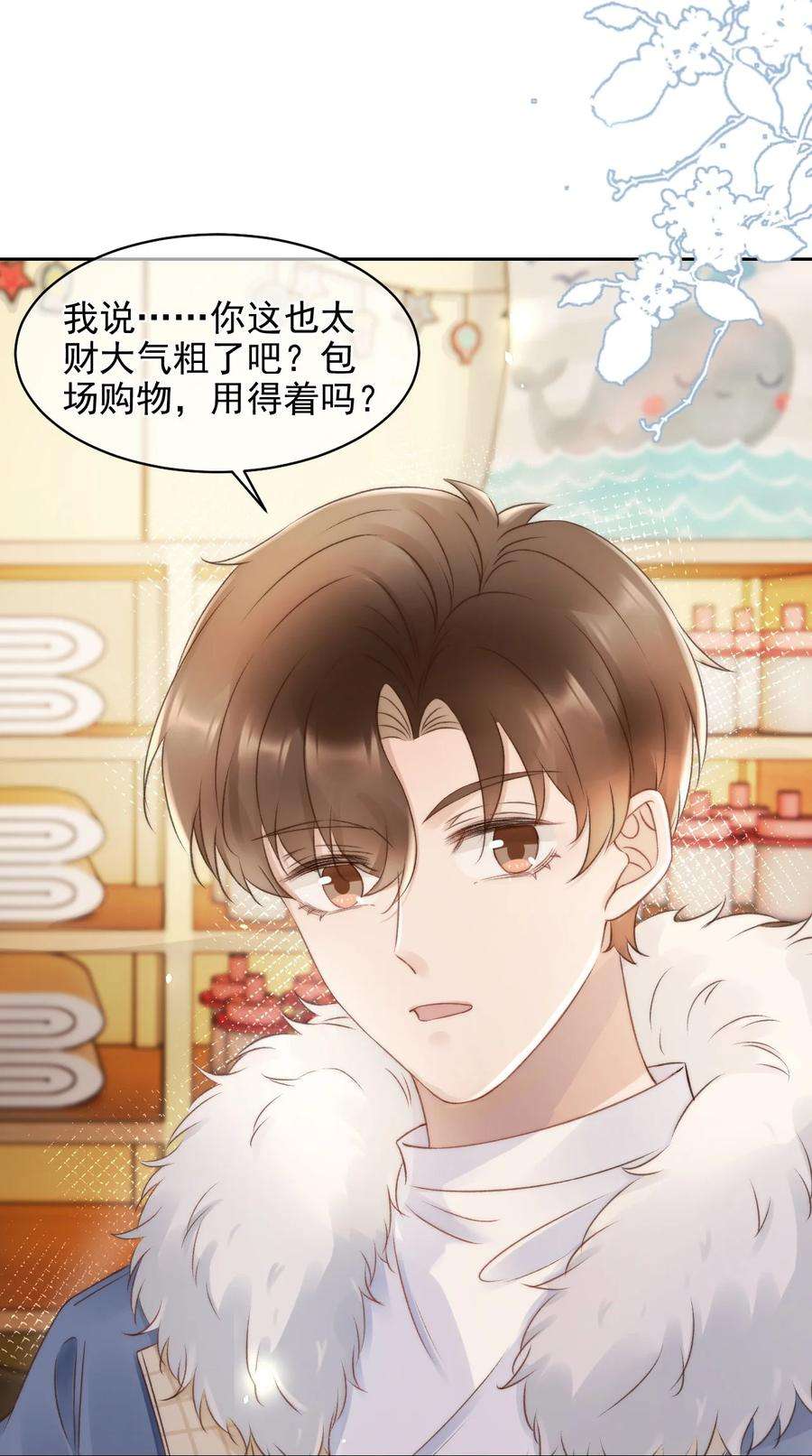 与渣攻正面对决的日子045 我后悔了，你信吗