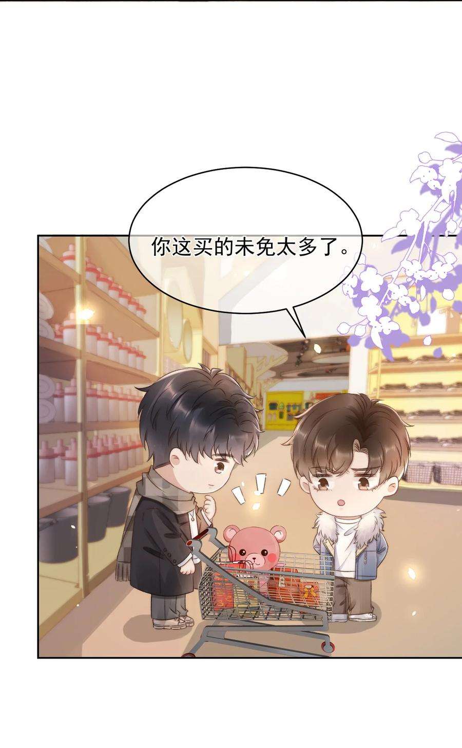 与渣攻正面对决的日子045 我后悔了，你信吗