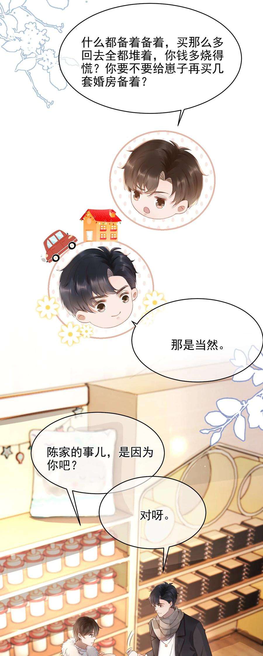 与渣攻正面对决的日子045 我后悔了，你信吗