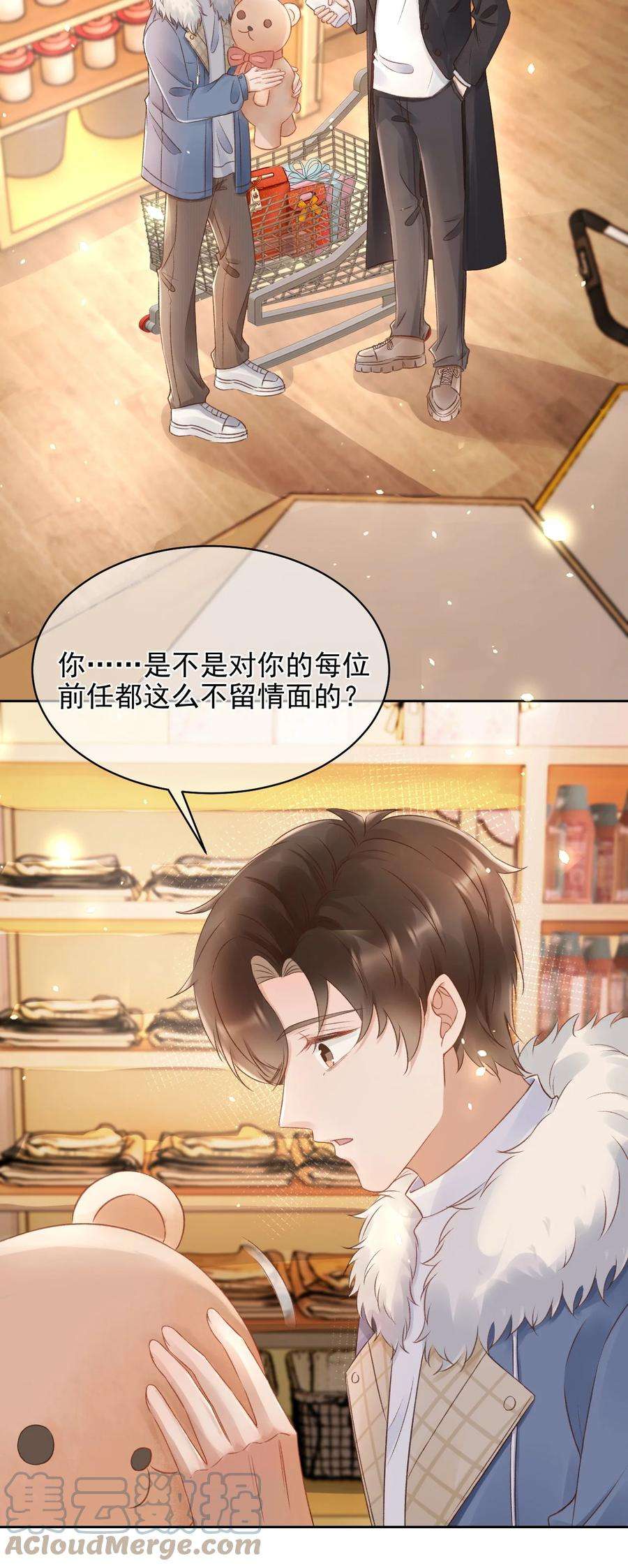 与渣攻正面对决的日子045 我后悔了，你信吗