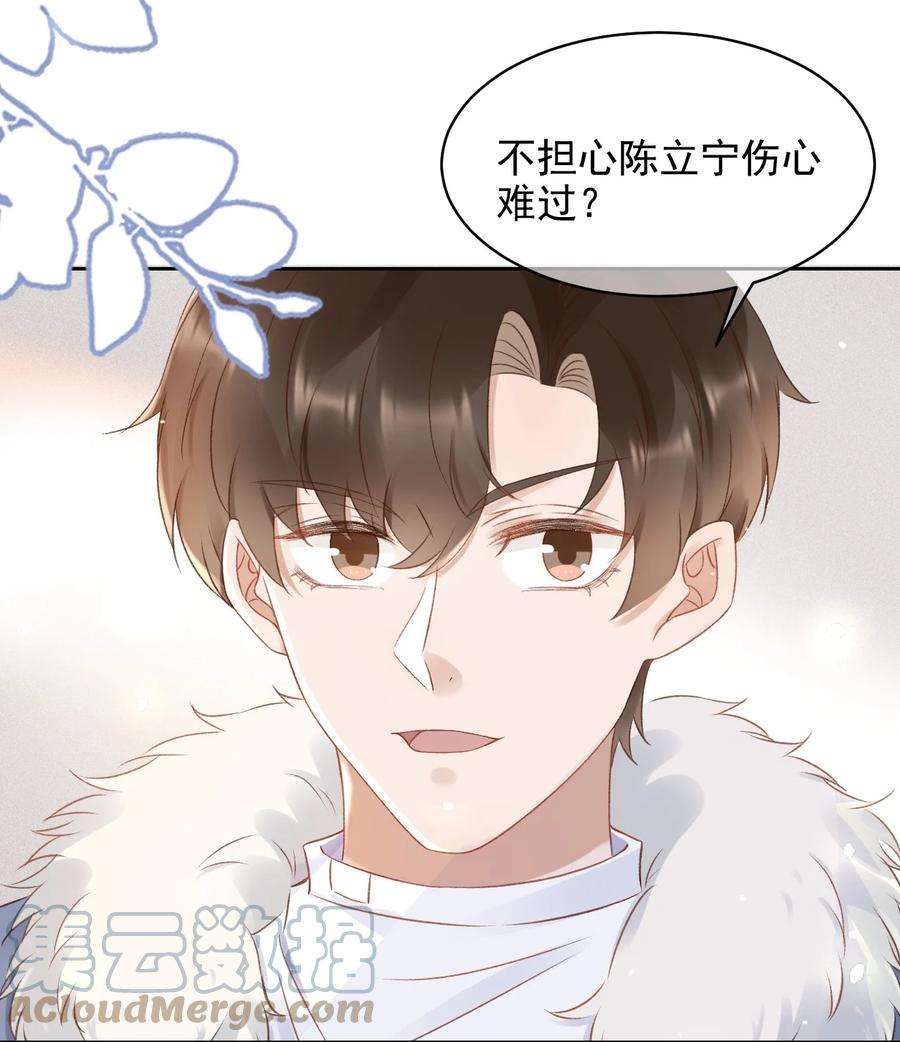 与渣攻正面对决的日子045 我后悔了，你信吗