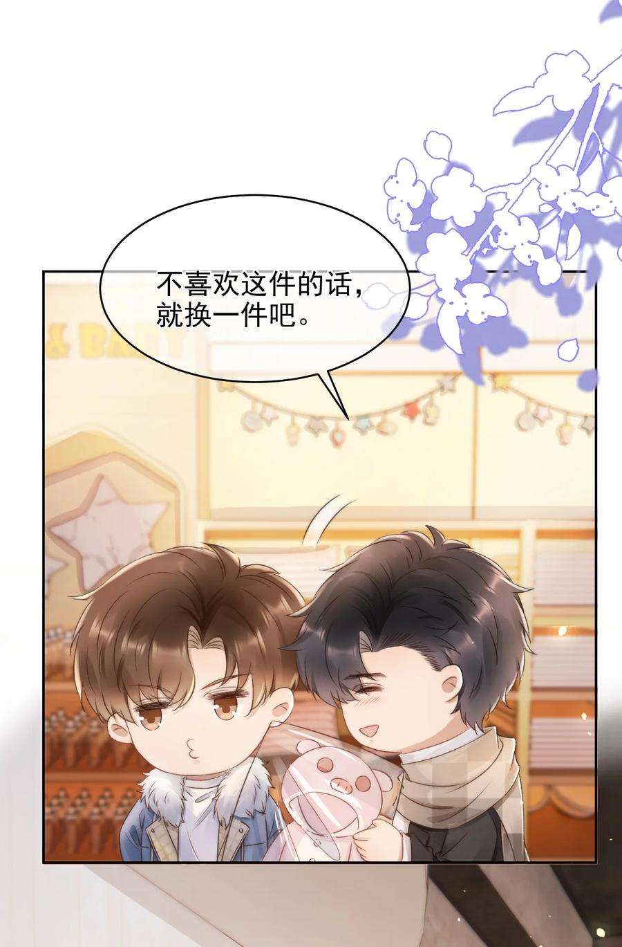 与渣攻正面对决的日子045 我后悔了，你信吗
