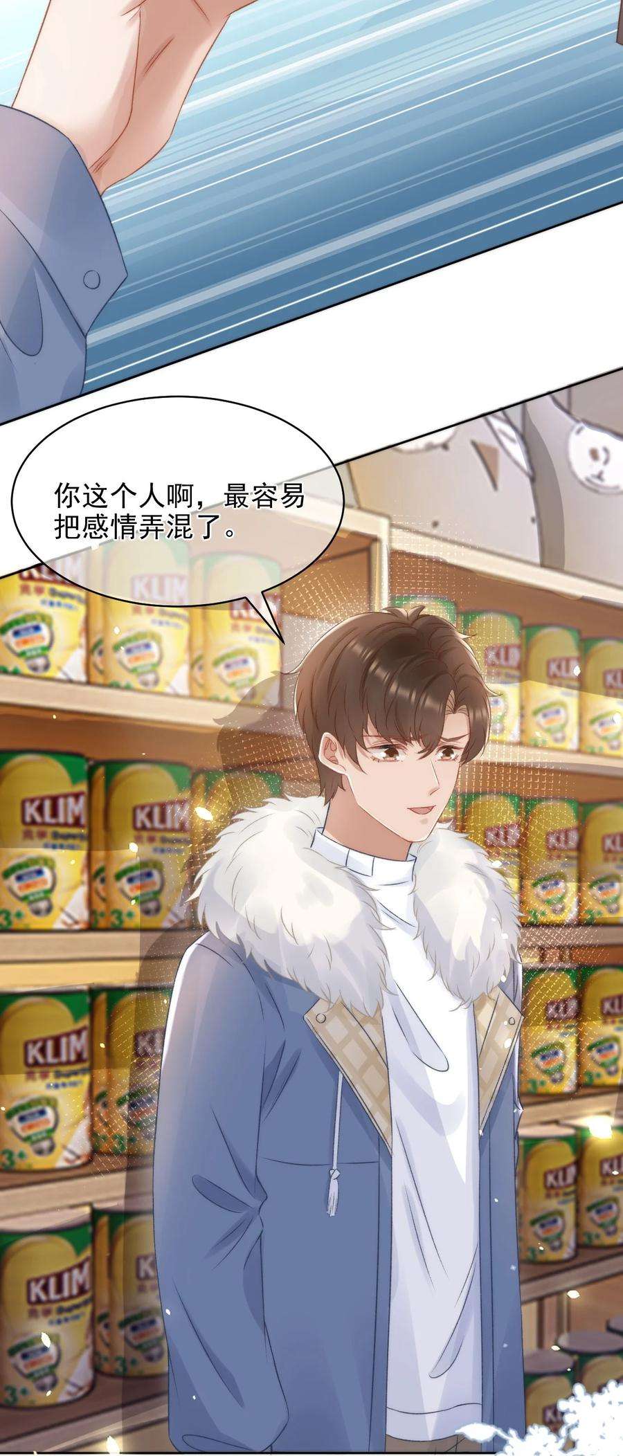 与渣攻正面对决的日子046 心理上的痛苦