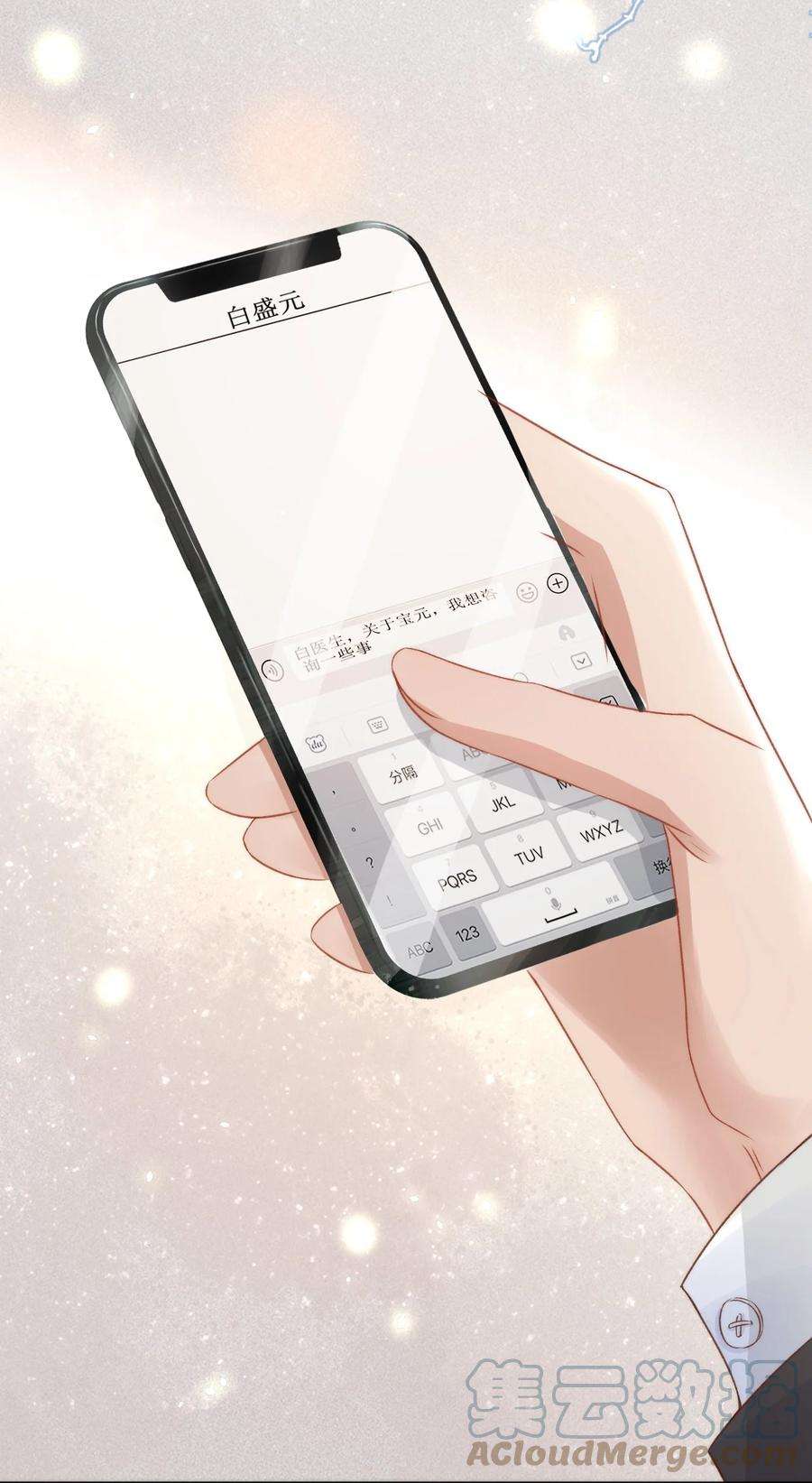 与渣攻正面对决的日子046 心理上的痛苦